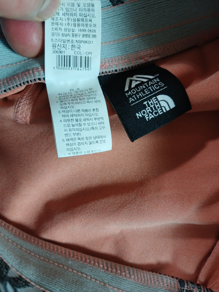 여성 노스페이스 등산.런닝 스판바지(사방스판28) 이미지