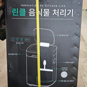 린클 RC-Prime300 미개봉 새상품팝니다