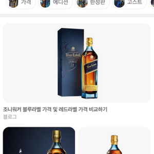 블루라벨