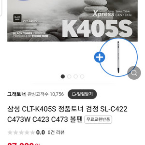 CLT-K405S 미개봉 싸게 팔아요