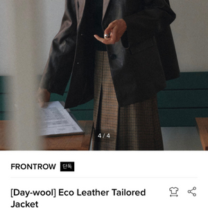 프론트로우 Eco Leather Tailore