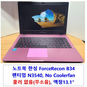 노트북 한성 ForceRecon B34, 무소음