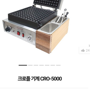 펀코리아 크로플기계 cro-5000미개봉 새상품