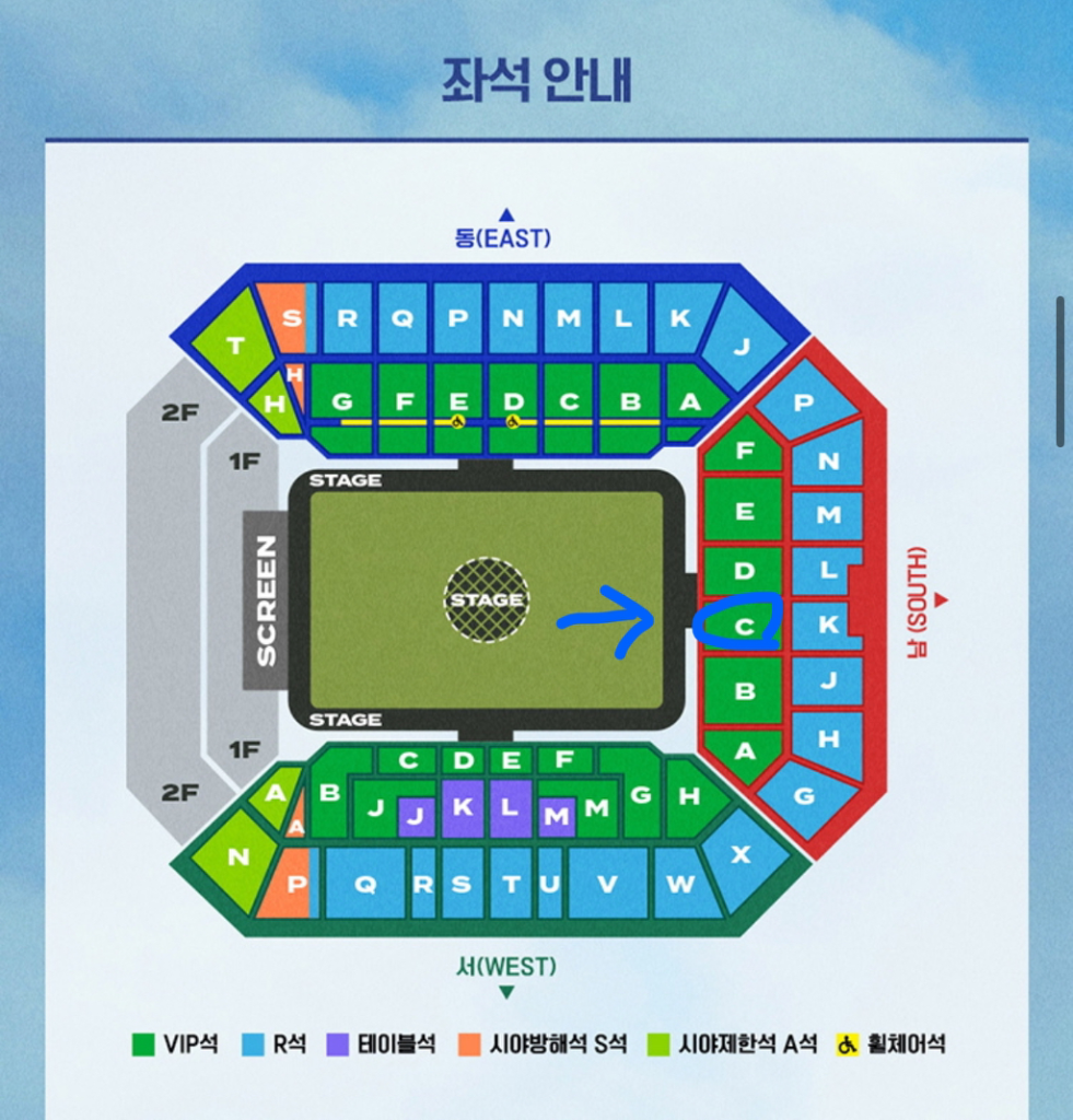 임영웅 콘서트 5/25 토요일 남측 C구역 40만원