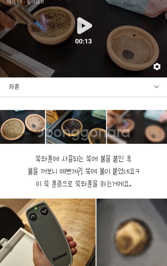쇼파 쑥 편백 자동 자훈기--8
