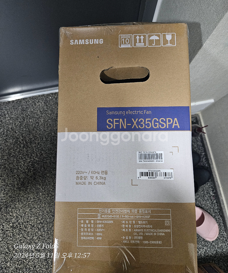 에어메이트 삼성 SFN-X35GSPA 선풍기--1