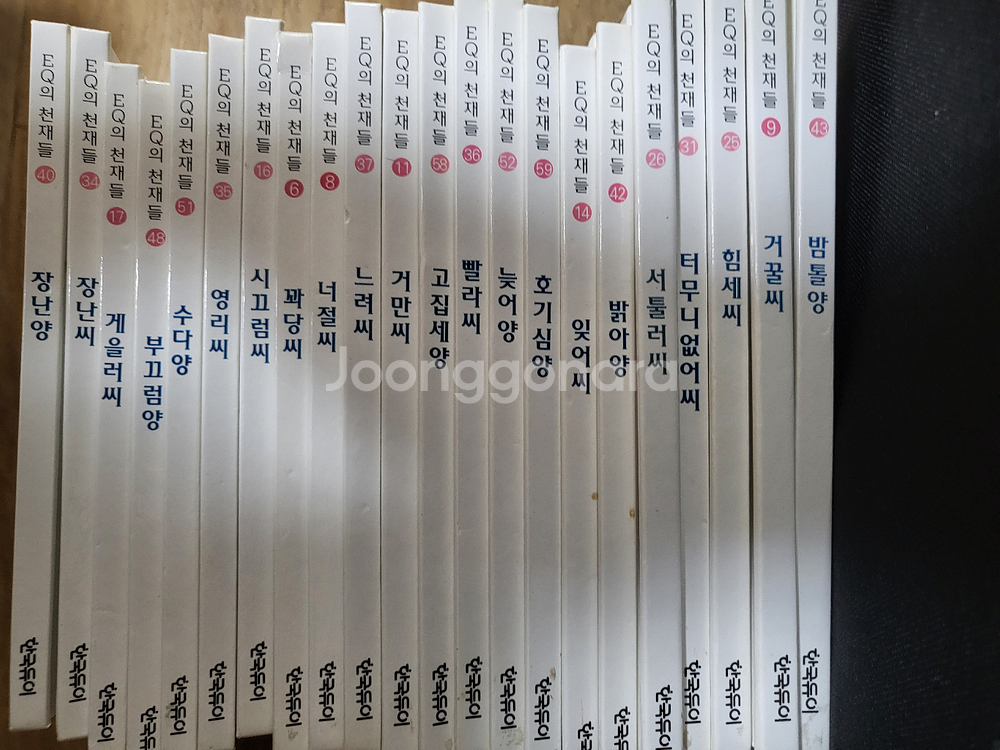 EQ의 천재들 60권--1