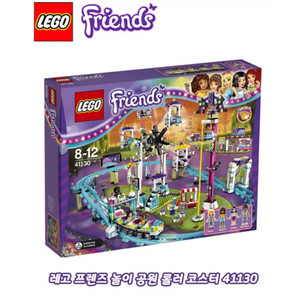 레고,레고 프렌즈,레고 놀이공원,41130,피규어,블럭