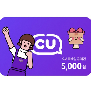 cu편의점 쿠폰