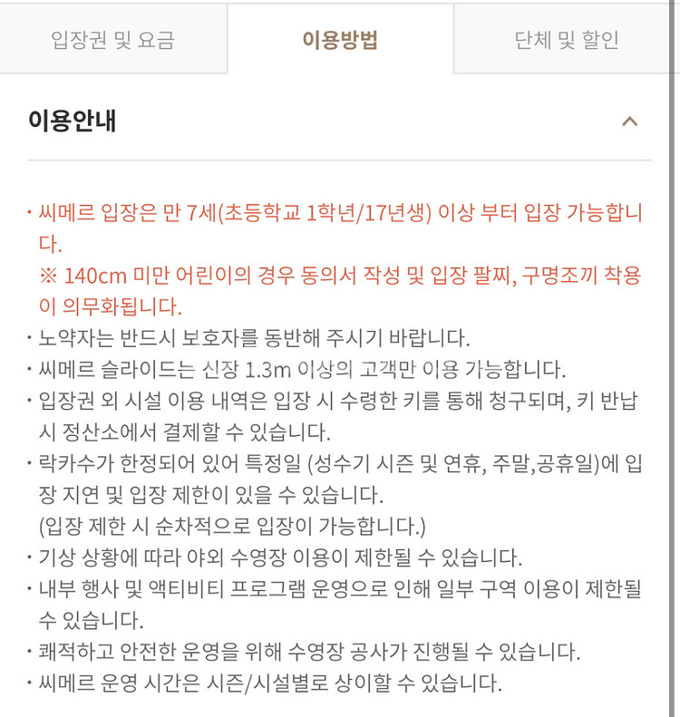 파라다이스 시메르 아쿠아 스파 1인--1
