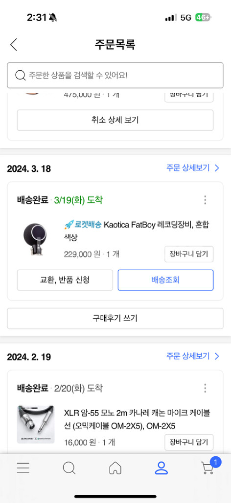 카오티카 아이볼 리플렉션필터--2