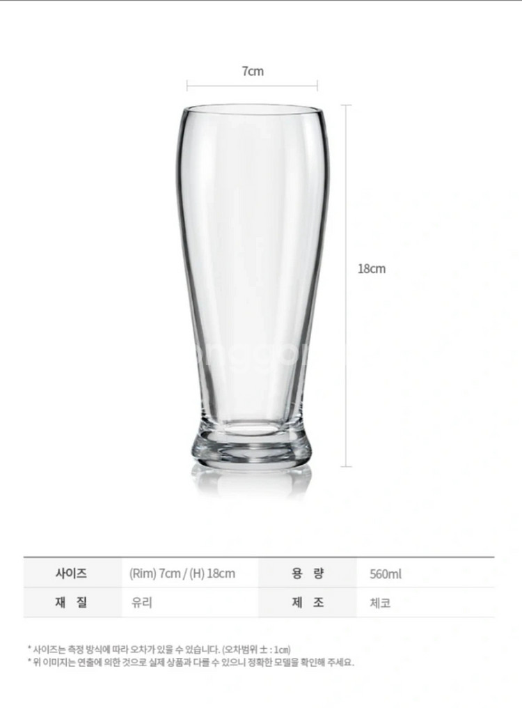 체코 크리스탈렉스 비어글라스 하이볼 560ml 2P세트--3