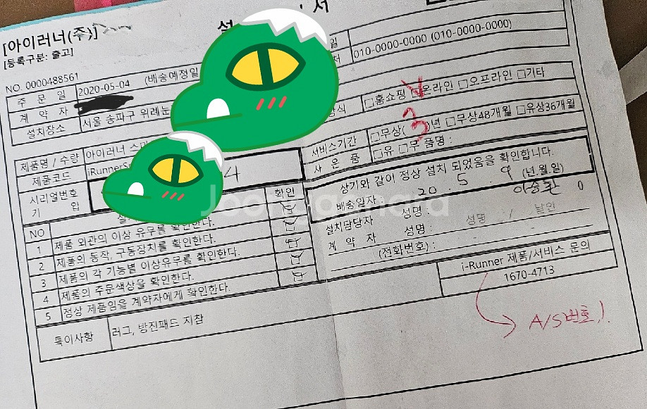 아이러너 스마트 런닝머신--1