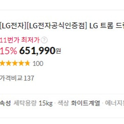 Lg15키로 세탁기 새제품 팔아요!!