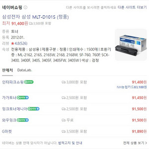 삼성전자 삼성 MLT-D101S (정품-미개봉)판매