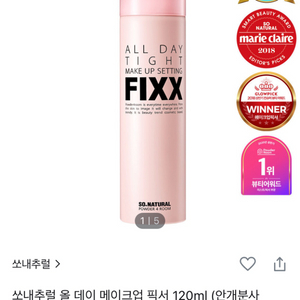 쏘내추럴 메이크업 픽서