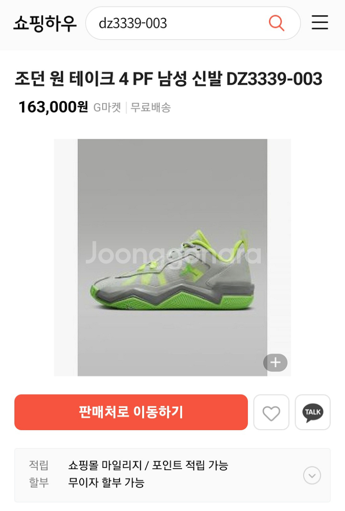 285 나이키 조던 농구화 운동화 285사이즈 새상품--9