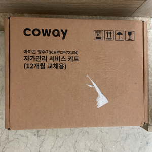 코웨이 아이콘정수기 자가관리키트 필터 12개월 교체용