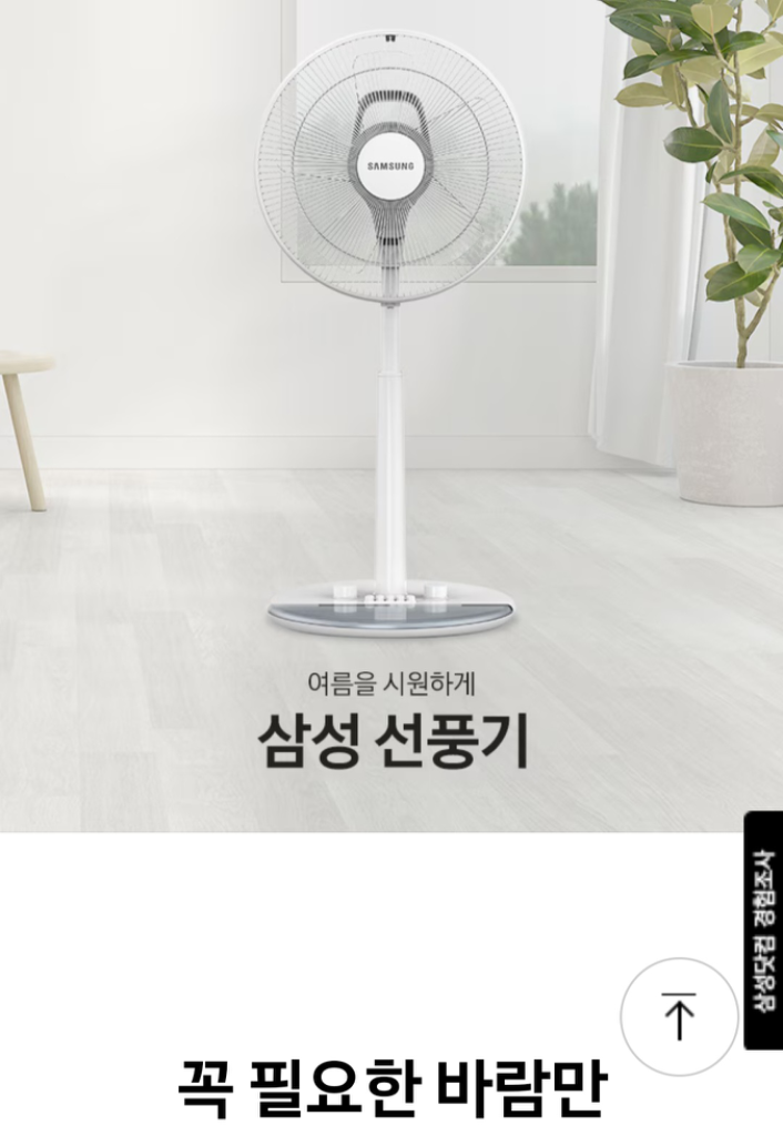 삼성선풍기 24년형sfn-x35gspa(박스채새상품)