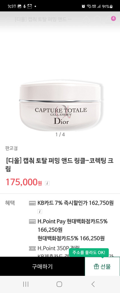 디올 화장품 판매합니다--3