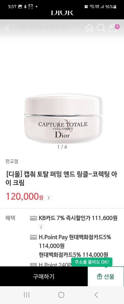 디올 화장품 판매합니다--2