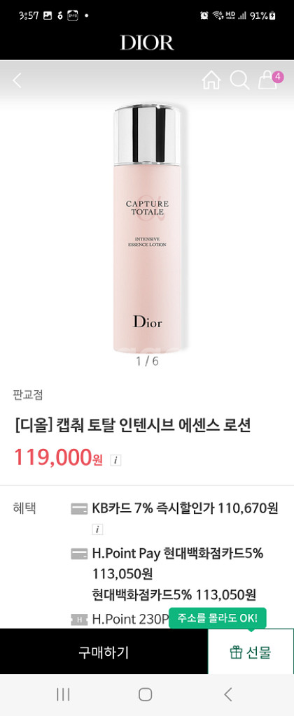 디올 화장품 판매합니다--1
