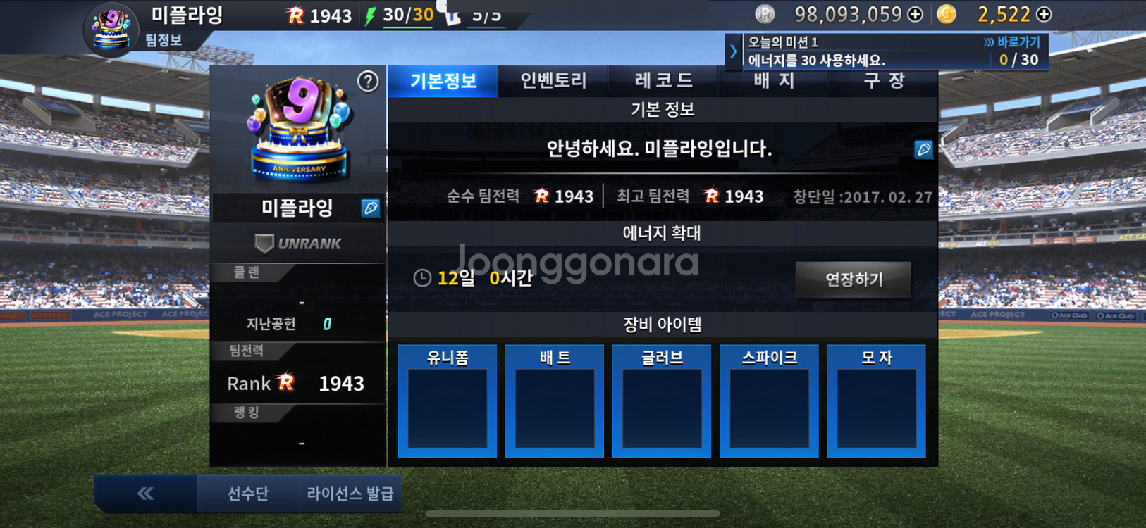 컴투스프로야구매니저 4개 계정 판매--6