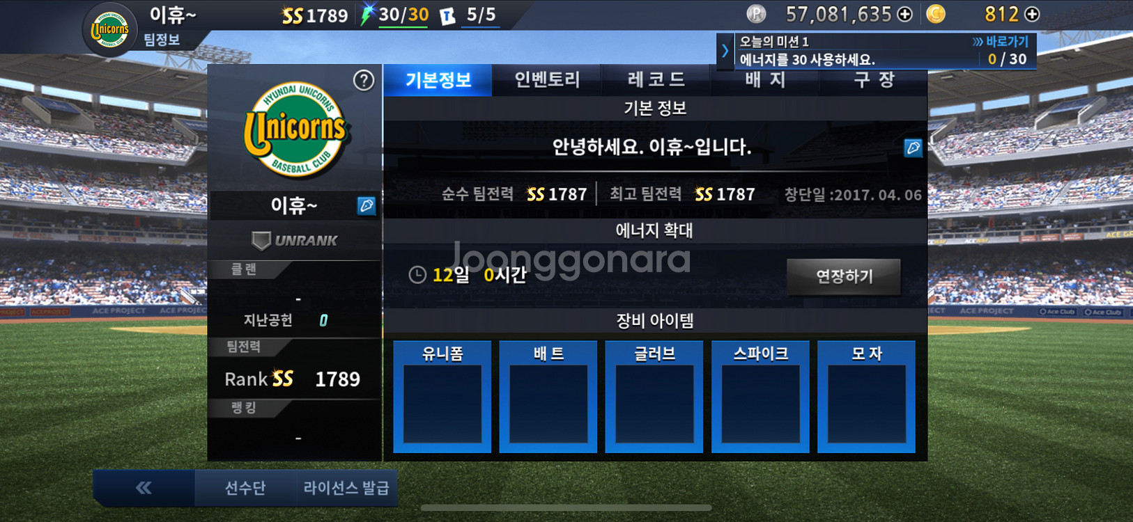 컴투스프로야구매니저 4개 계정 판매--3