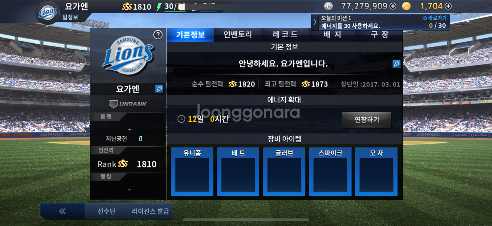컴투스프로야구매니저 4개 계정 판매--4