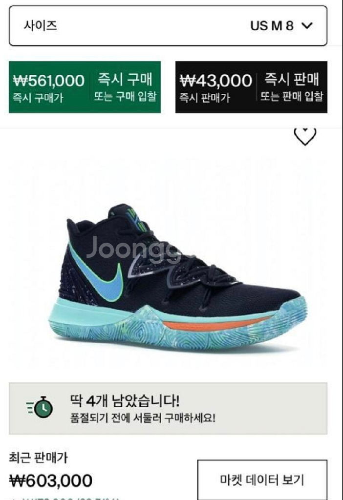 카이리5 ufo 농구화--3