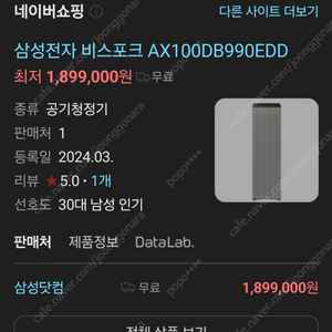 삼성 인피니트 라인 공기청정기 새상품