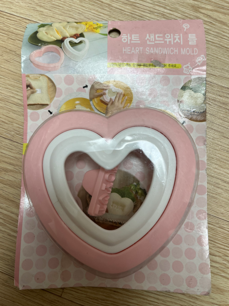 하트 샌드위치 틀