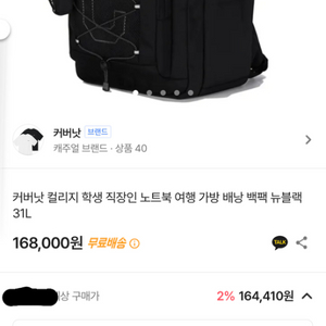 커버낫 백팩 싸게 판매해요