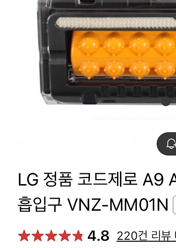 엘지 코드제로 a9s 물걸레 헤드 팝니다.--5