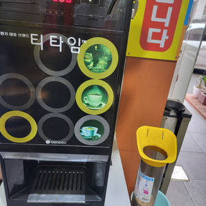 티타임 커피 자판기