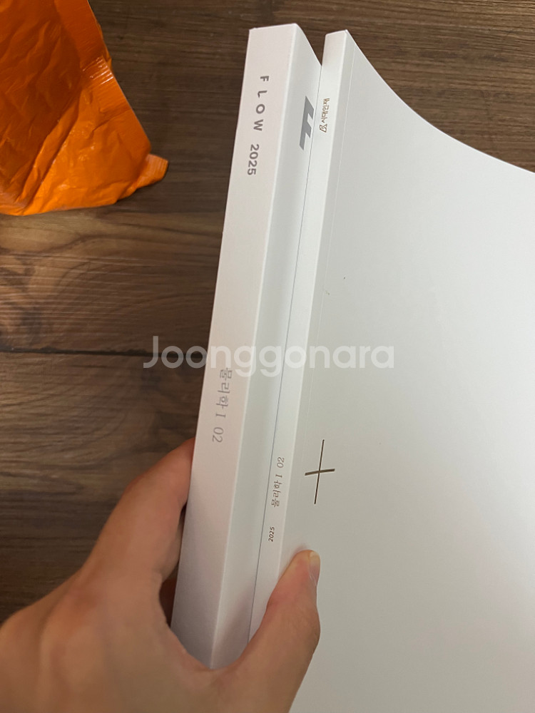 2025 시대인재 물리1 컨텐츠--3