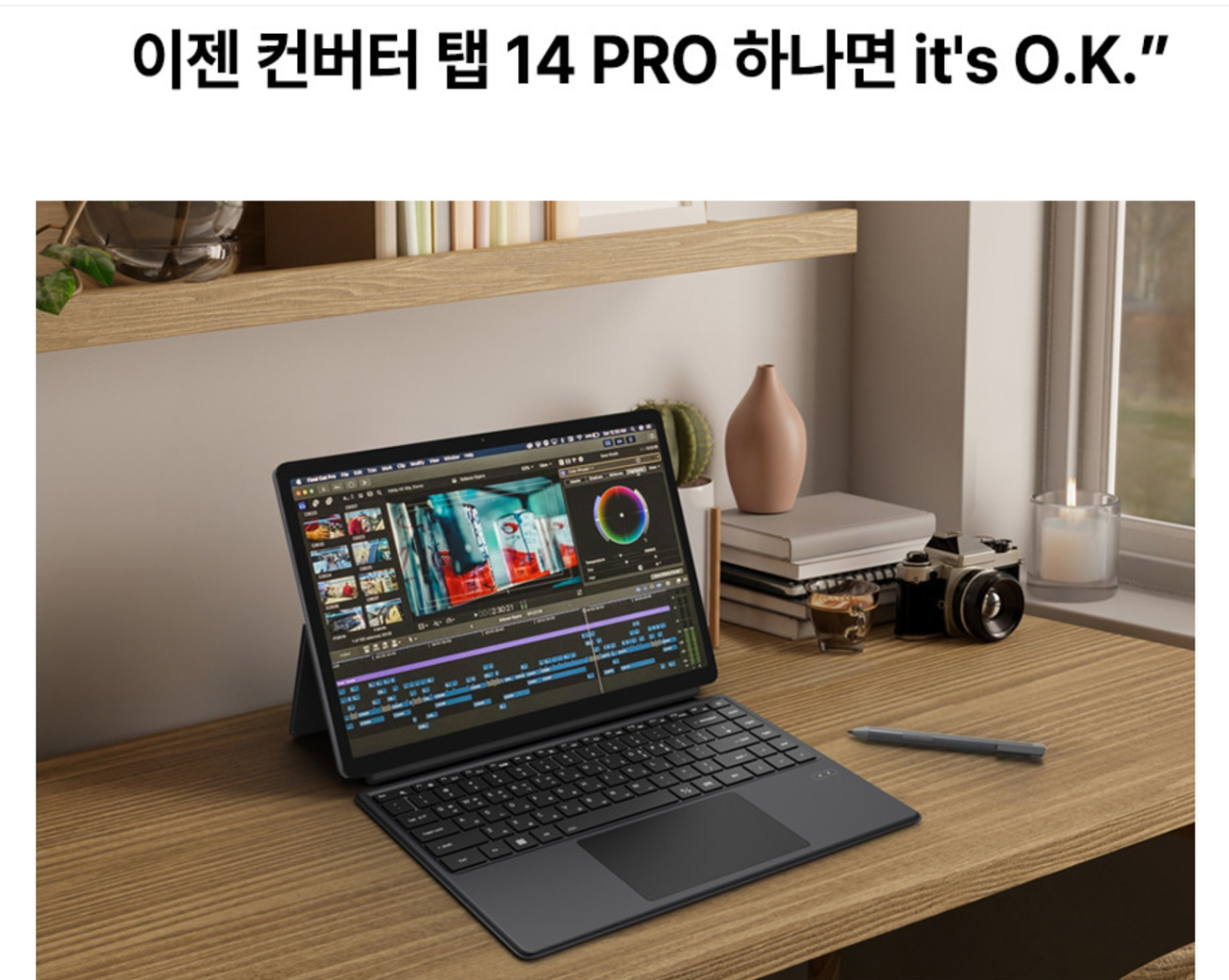 아이뮤즈 14인치 윈도우태블릿PC, 컨버터 탭14프로