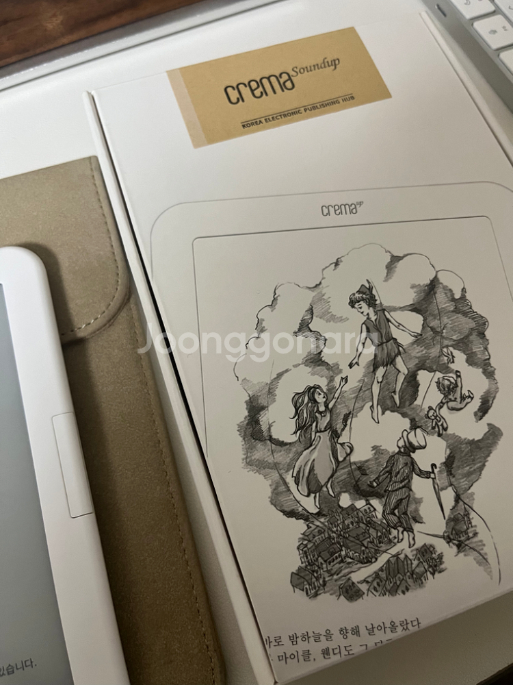 이북리더기 크레마사운드업--1