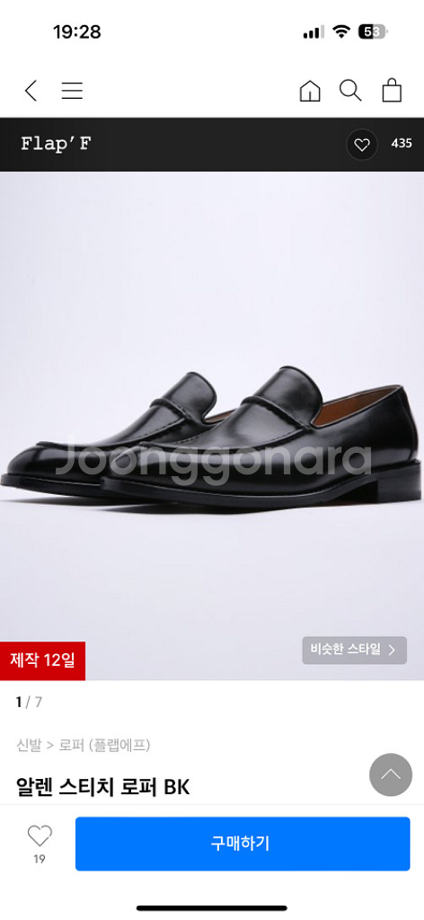 플랩에프 로퍼 블랙 /245--1