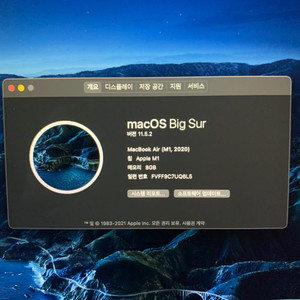 맥북 m1 air 8g/512gb