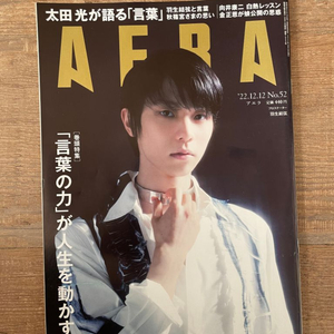 아에라 일본잡지판매