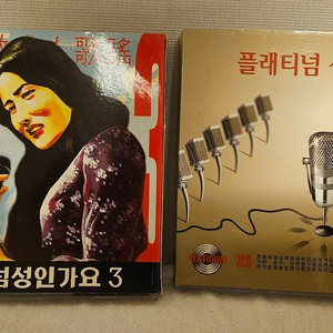 플래티넘 성인가요 1~2 (4CD)