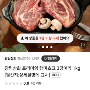 1kg 3대 양갈비 양고기 숄더랙 프렌치랙 프리미엄 램