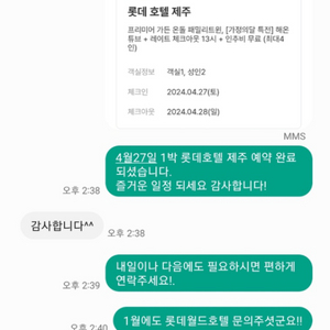 롯데시티 호텔 / 대전 , 제주 숙박 20% 할인