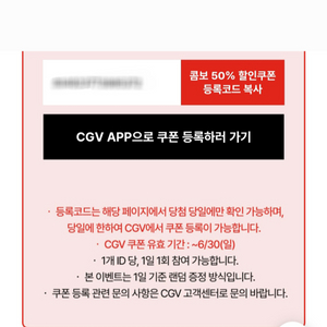 CGV 팝콘 콤보50%할인쿠폰(CGV,더블,라지)