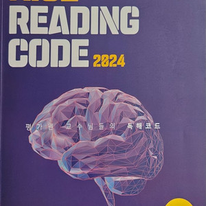 2024 그믐달 독서 문학 베이직&문학 개념어