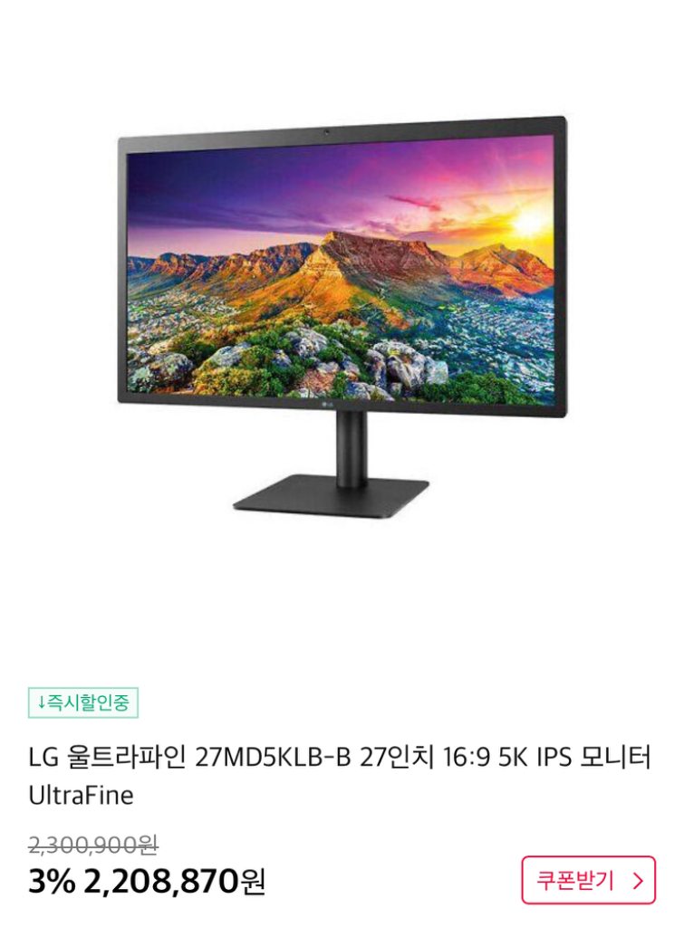 lg 울트라파인 5k 27인치