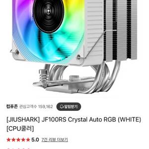 지우샥 JF100RS Crystal Auto RGB