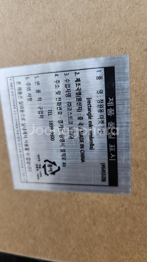 코스트코 파라솔--5