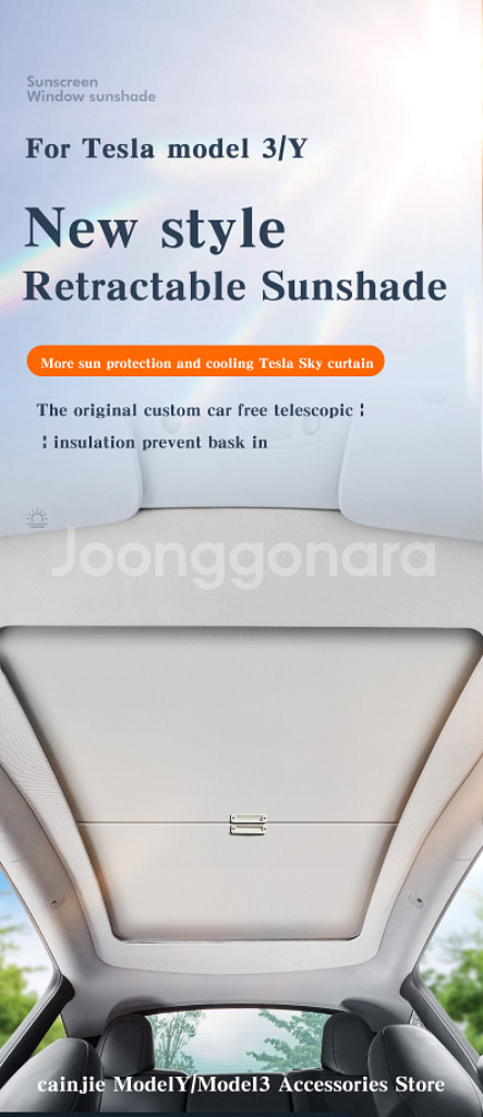 테슬라 Y 액세서리 지붕 채광창 선바이저 셰이드--6